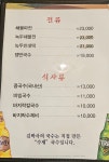 김박사칼국수