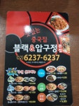 블랙&압구정 행당점