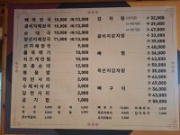 강남감자탕해장국