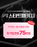 파인드미짐 헬스&PT 수유역점