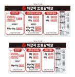 최강자숯불갈비살