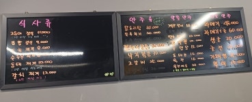 밥이야술이야