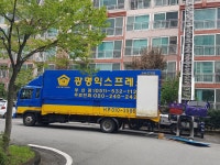 광명익스프레스