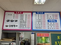 김밥천사