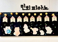 민희피아노음악교습소