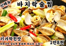 둥글둥글,포장마차
