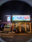갈매기포차
