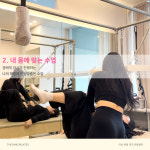 더킹짐&필라테스 모종점