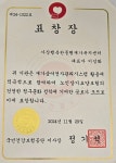 가장행복한동행재가복지센터