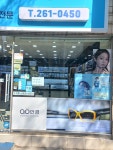지오안경마트