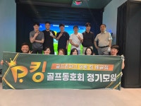 골프존파크정왕시화점 | 골프존파크 정왕킹 배곧점