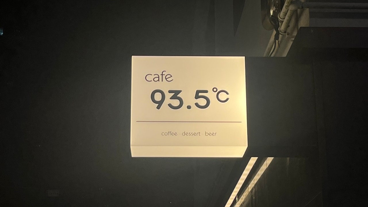 93.5도씨
