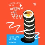 원타임혜빈마트