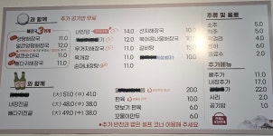 일품양평해장국 고흥녹동점