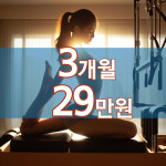 패트릭스아웃컴 필라테스