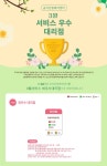 하나투어 골든투어