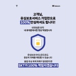 SK텔레콤 PS&M 신중동역점