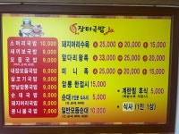 장터국밥