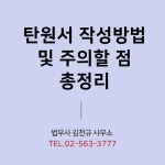 법무사김천규사무소