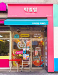 떡밀밀 하남미사점