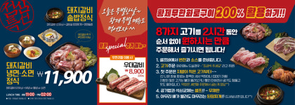 황제무한화로구이 대구복현점