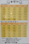 이뿌개
