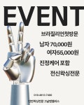 천안눈썹왁싱두피탈모뷰티플로에모리바이브 | 천안왁싱 그날엔엘리스