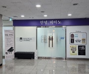 안녕피아노교습소