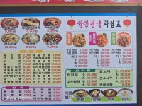 짬뽕천국