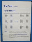 크린토피아 고흥주공점