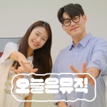 오늘은뮤직 광주점