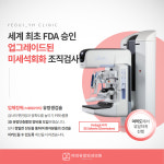 여의유항외과의원