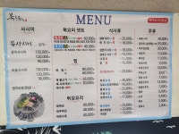 복&복집