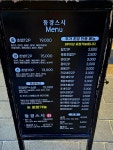 동경스시가야점