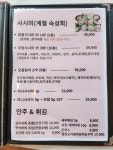 초밥에진심인남자