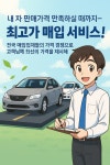 만복중고자동차매매상사