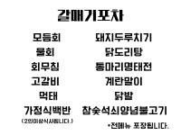 갈매기포차