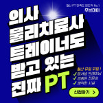 무브데이 PT 광명철산점