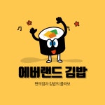 원타임혜빈마트