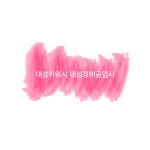 대성카손세차장