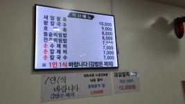 깨순이칼국수