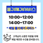 HD현대오일뱅크 동양셀프주유소