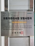 1급행복한자동차공업사