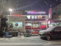장수짬뽕