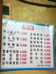 금복식당