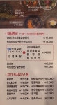 전원숯불 다사죽곡점