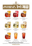 파스쿠찌 평택 세교 DT점