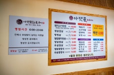 아랫골화로구이 수지본점