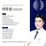 일산척정형외과의원