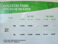 골프존파크 중앙탑신도시점